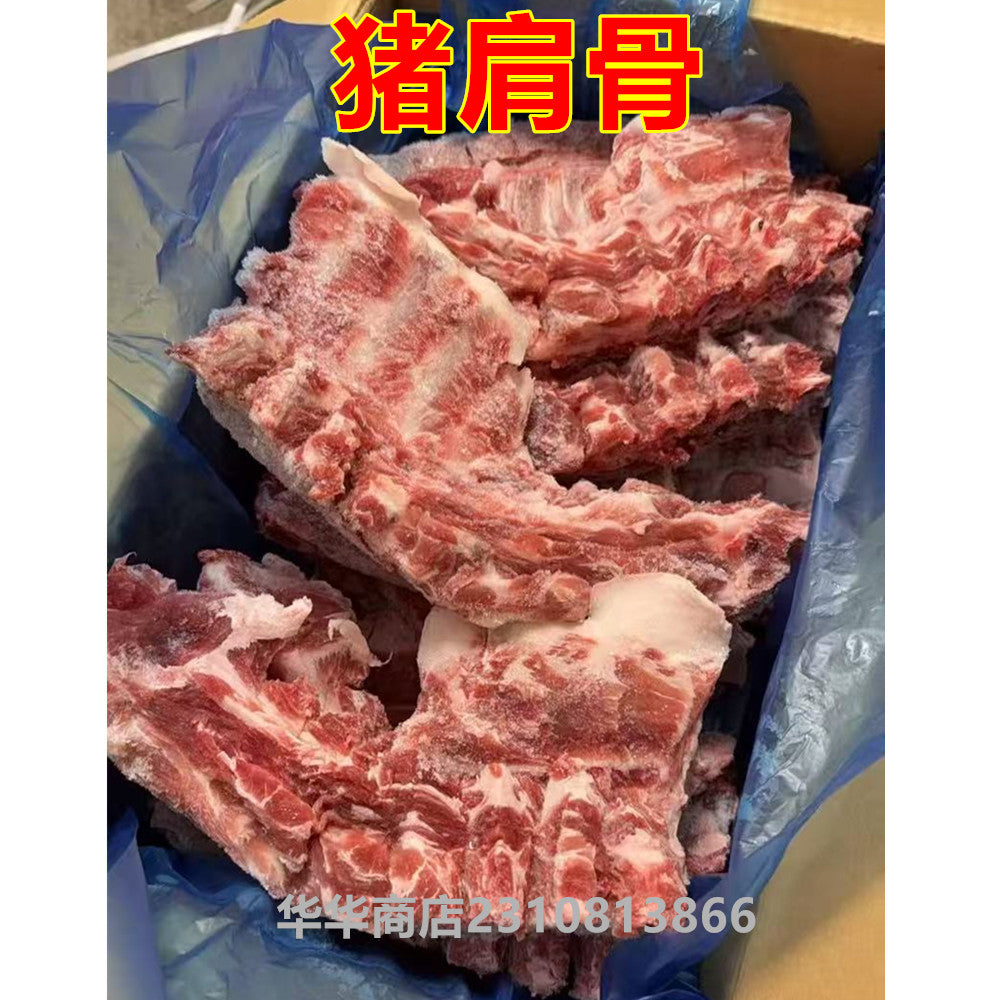 猪肩骨 2kg± 50g  冷冻品 猪脊骨