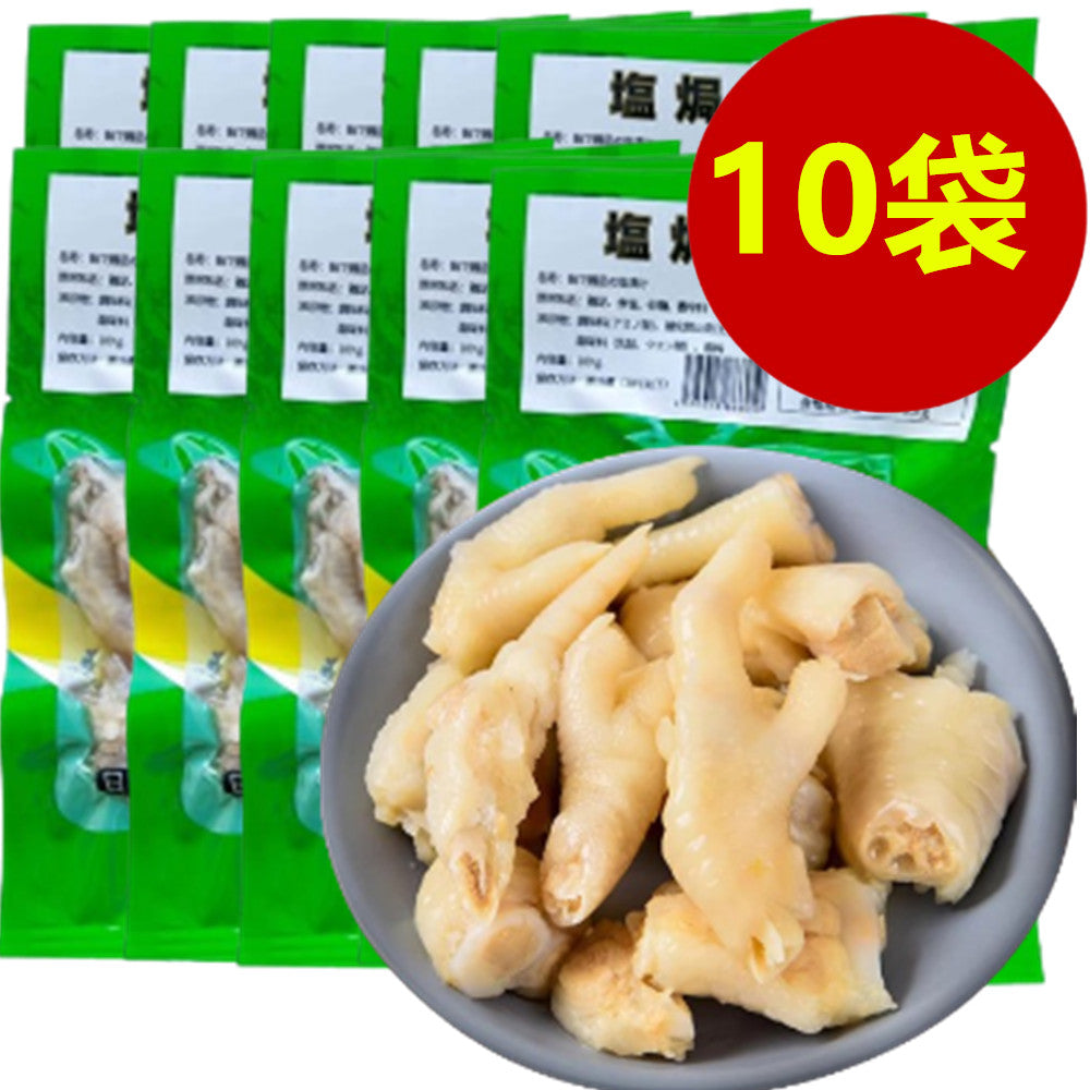 青松塩焗鶏爪100g*10袋 日本国内加工