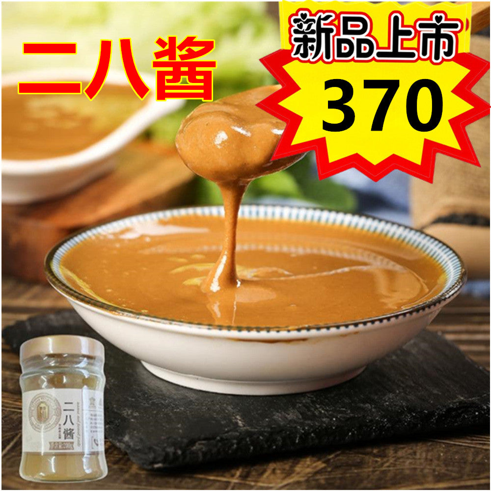 二八酱(芝麻2+花生8） 200g  芝麻花生酱    火锅蘸料
