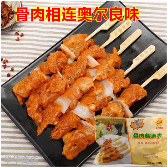 骨肉相连奥尔良口味300g　 冷冻品