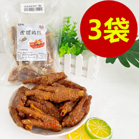 亮哥 虎皮鶏爪400g 辣的 *3袋 日本国内加工