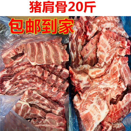 单品包邮　猪脊骨 10kg 豚肩骨  豚脊骨 日本国産 送料無料（北海道、沖縄を除く）