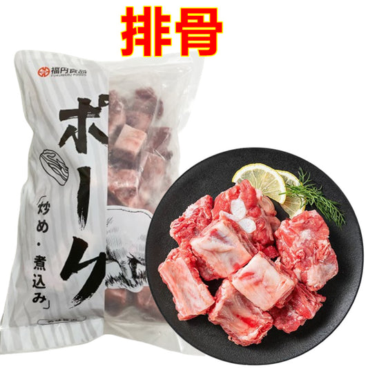 小排骨1KG 猪排骨　西班牙产