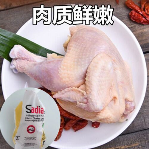 童子鶏整只（生的）700g-800克泰国産 冷凍品