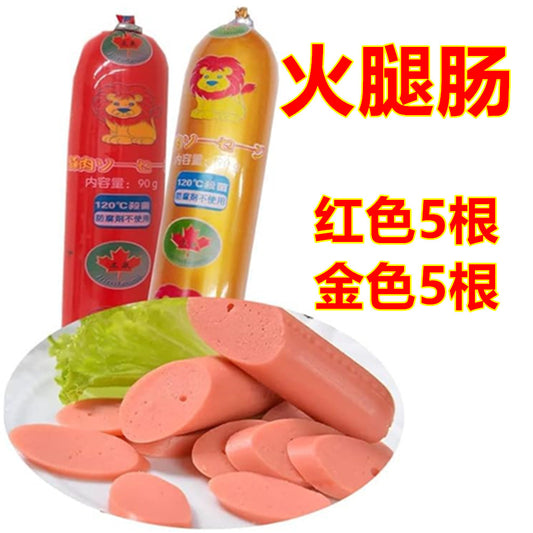 火腿肠90克*10（金色5根+红色5根）日本国内制作