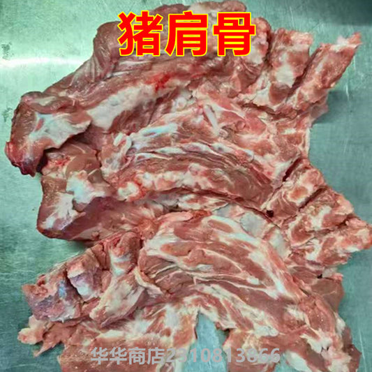 猪肩骨 2kg± 50g  冷冻品 猪脊骨