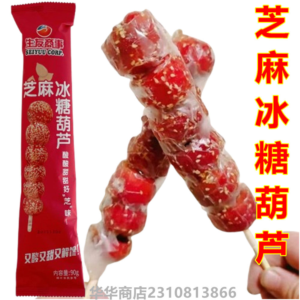生友 芝麻山查氷糖葫芦90g*5袋   冷凍食品