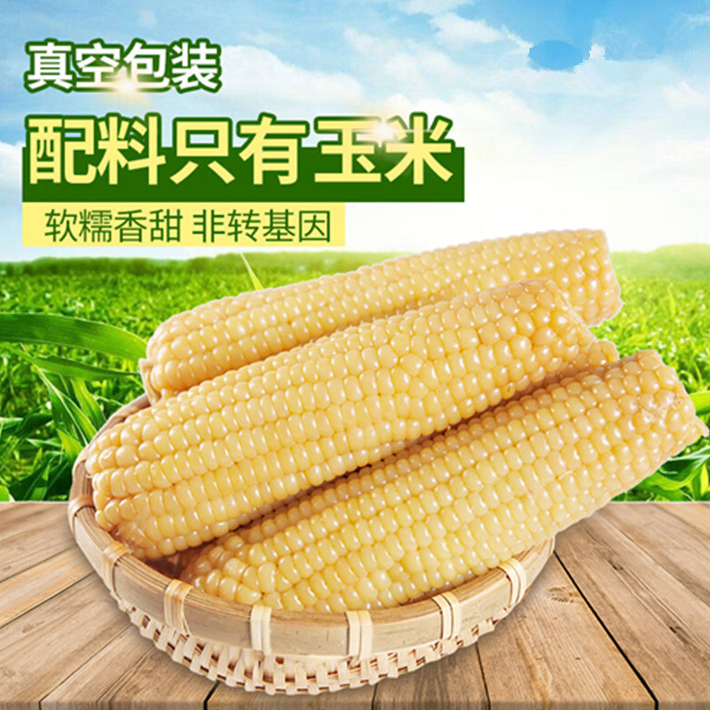 華華白糯玉米1個入*10袋  中国东北甜糯玉米 又甜又糯 非转基因