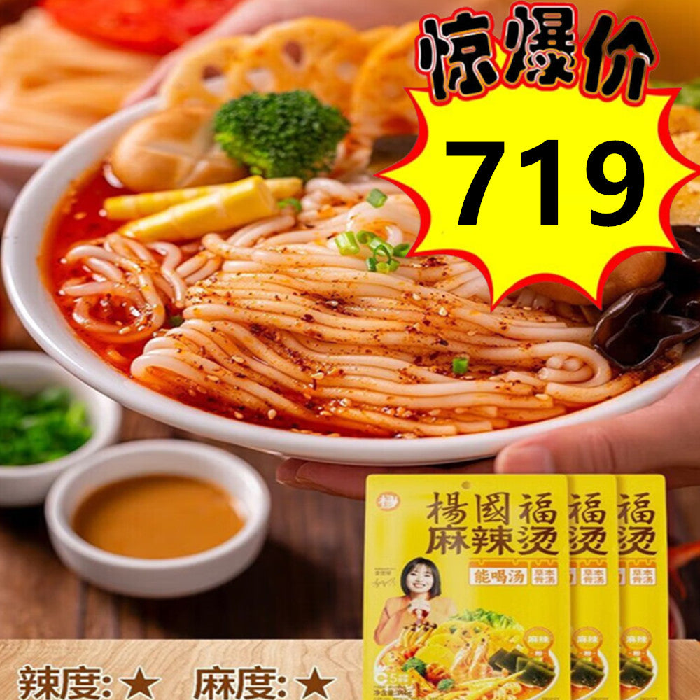 特惠中719楊国福麻辣燙（粉）  346g