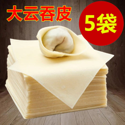 大雲呑皮 (約35枚）450g*5袋  10.5*9.5cm  日本国内加工 八幡製麺所 冷凍品