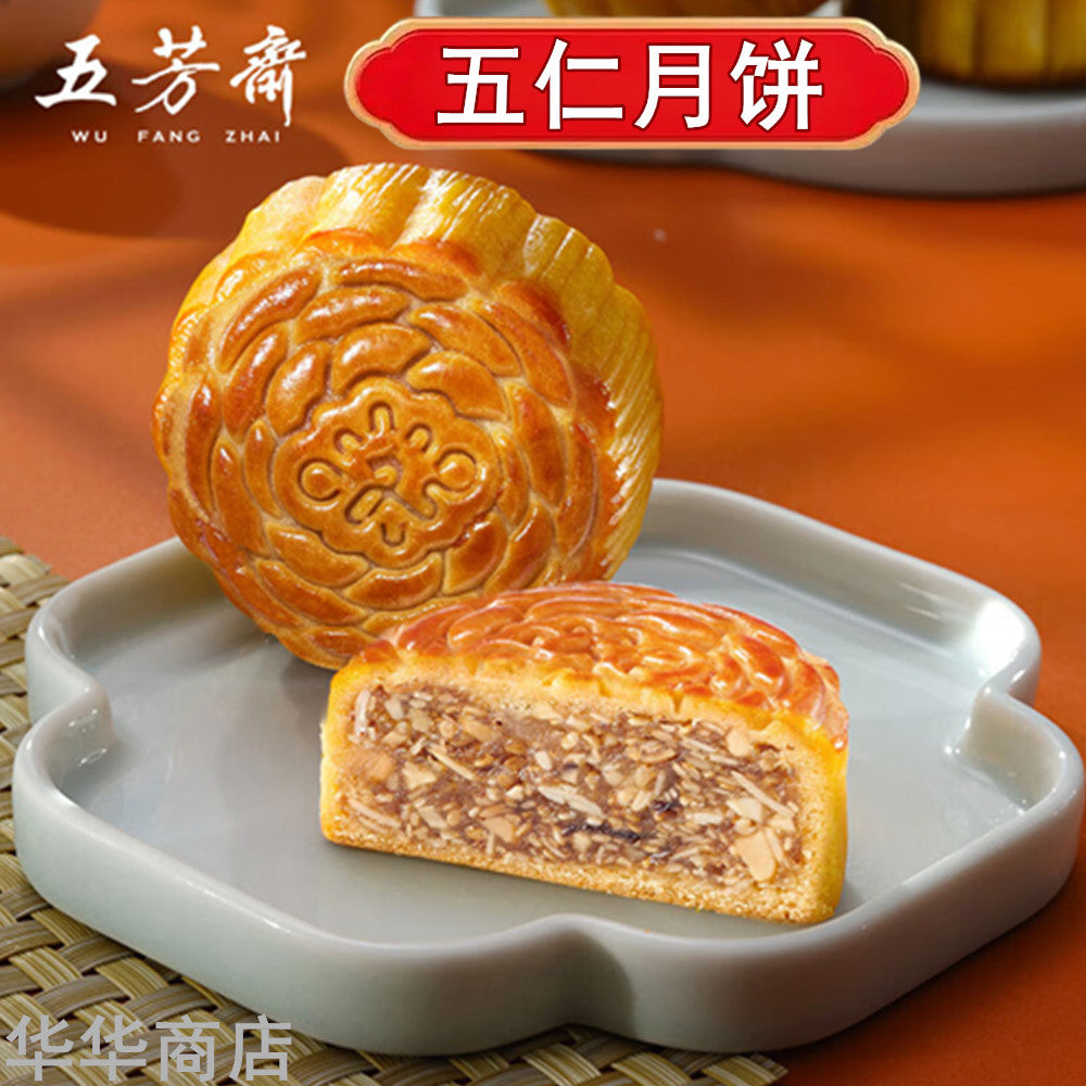 五芳斎 五仁月餅125g