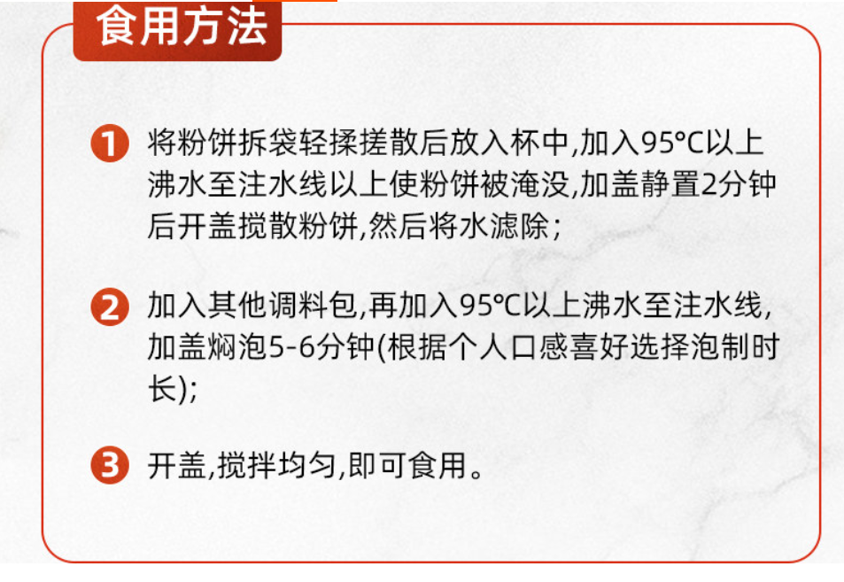 麻六記酸辣粉238g