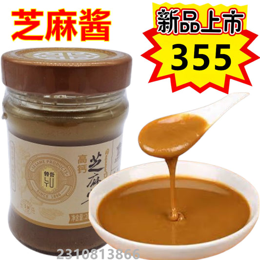 魯誉 白芝麻酱 200g