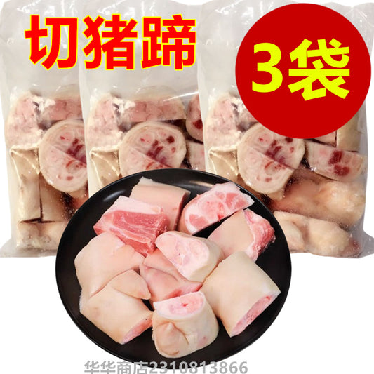 冷凍切猪足 （豚蹄） 1kg*3袋 日本産 冷凍品