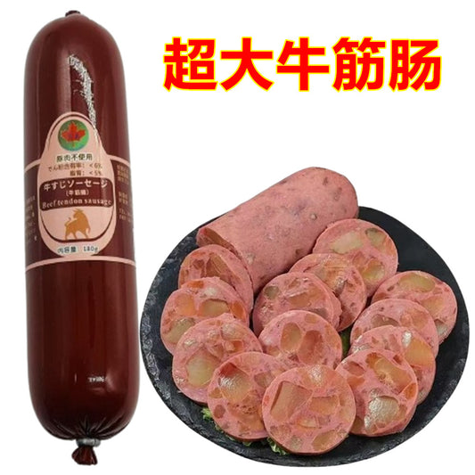 牛筋肠180克 超大根 日本国内制作
