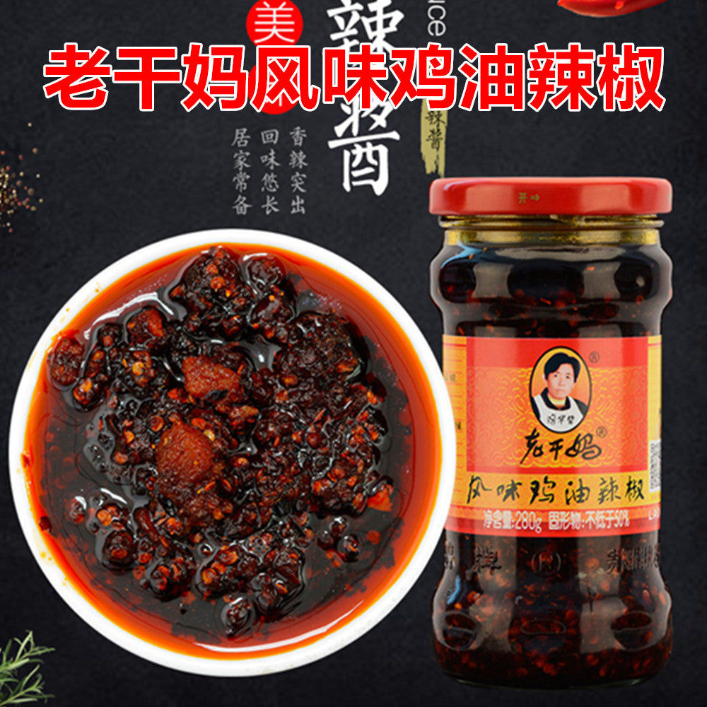 老干媽風味鶏辣椒 280g
