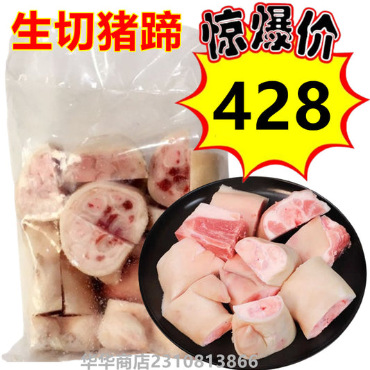 特价中冷凍切猪足 （豚蹄） 1kg 日本産 冷凍品