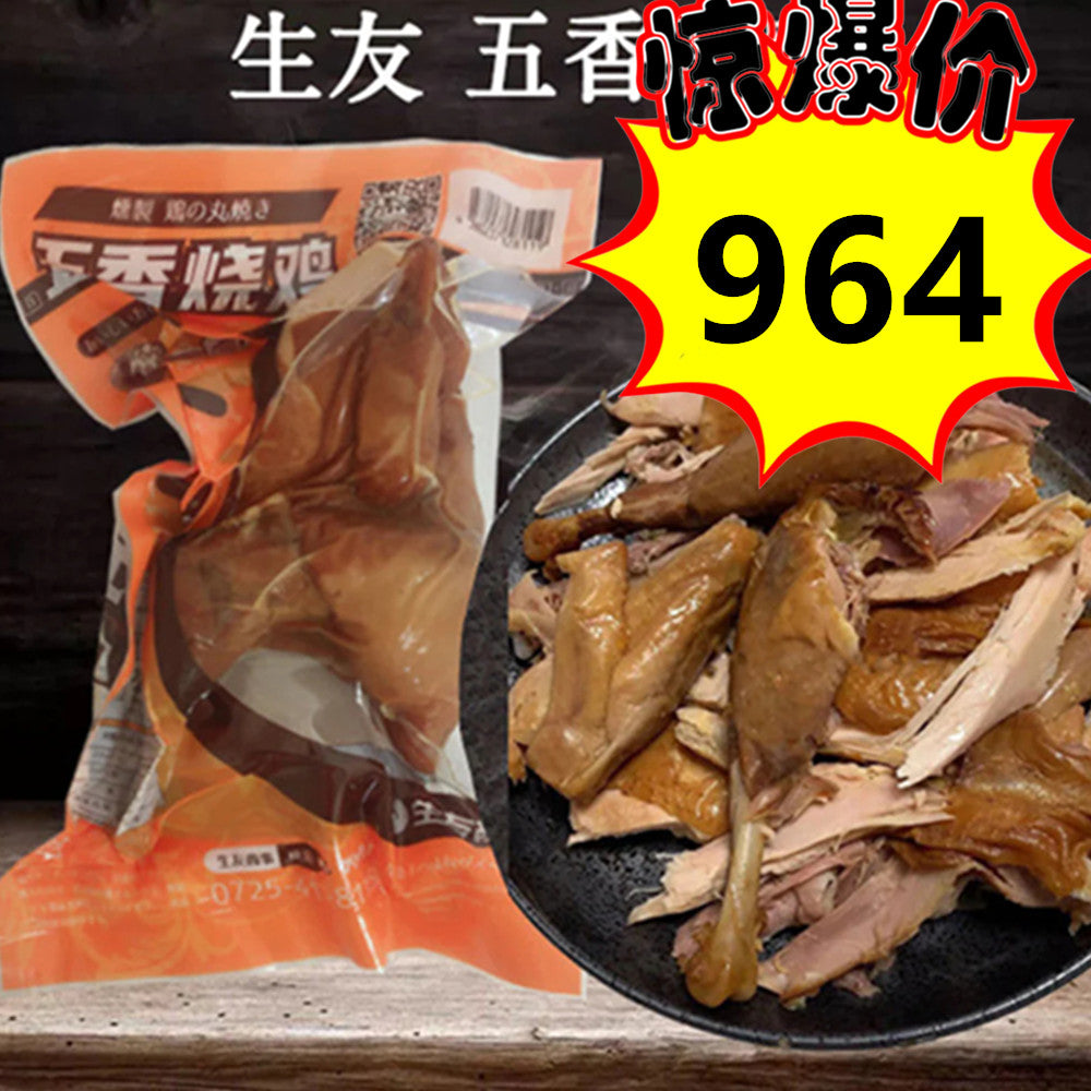 特价中 日元生友 五香焼鶏（小） 1个/袋 日本国内加工 賞味期限約10～15天  冷蔵品