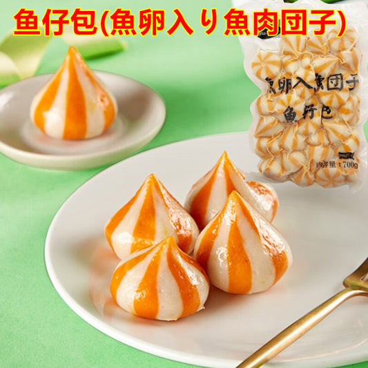鱼籽包700g  魚卵入り魚肉団子30个左右　冷凍品