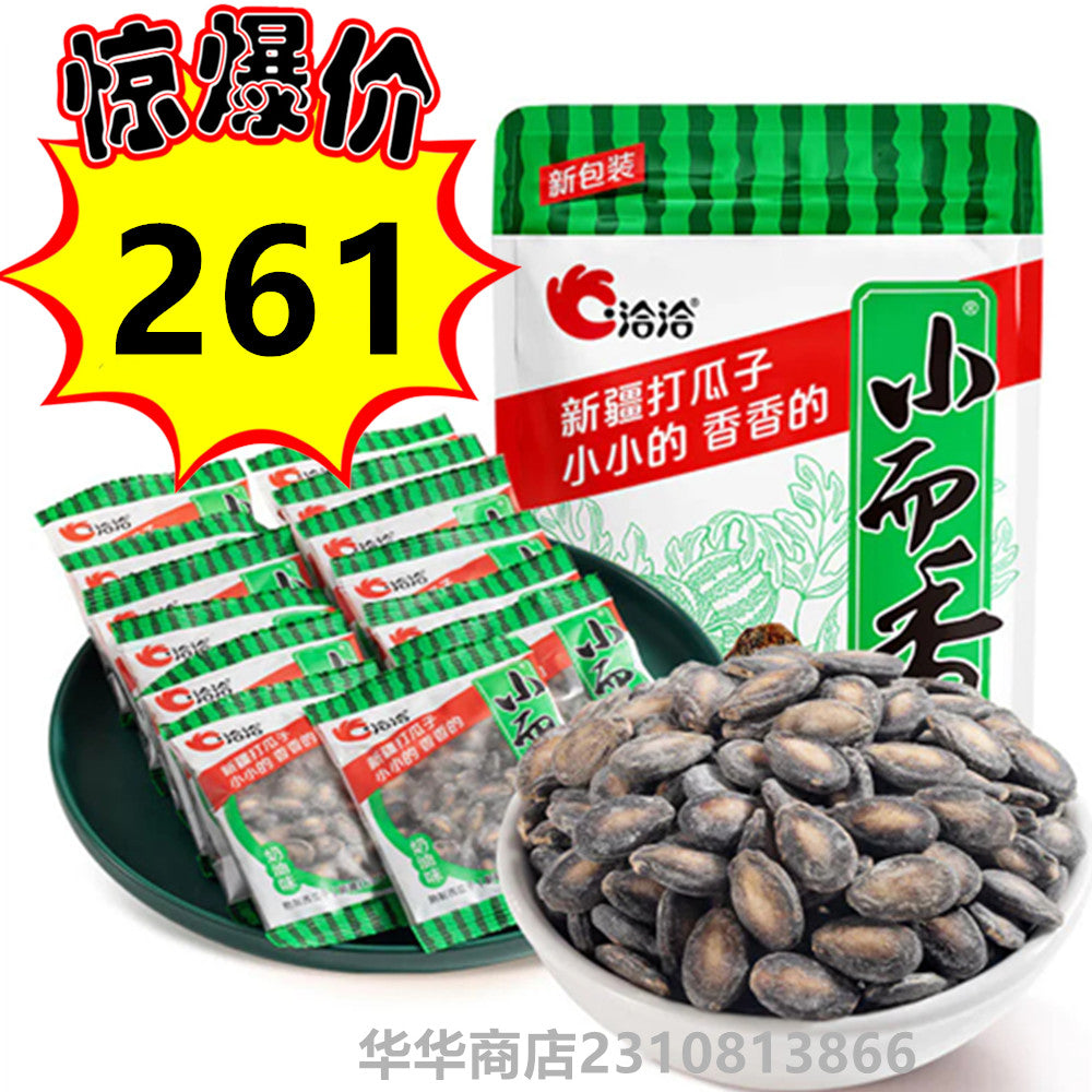 半价特惠 洽洽小而香西瓜子（乃油味）180g（内含15袋独立小袋） 保质期20260211