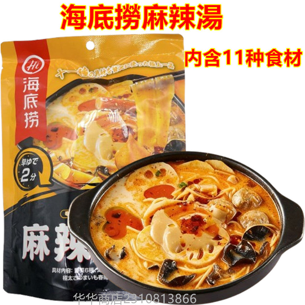 6月中旬到货  海底捞麻辣烫332克*3袋 （内含11种食材） 东北黏糊麻辣烫