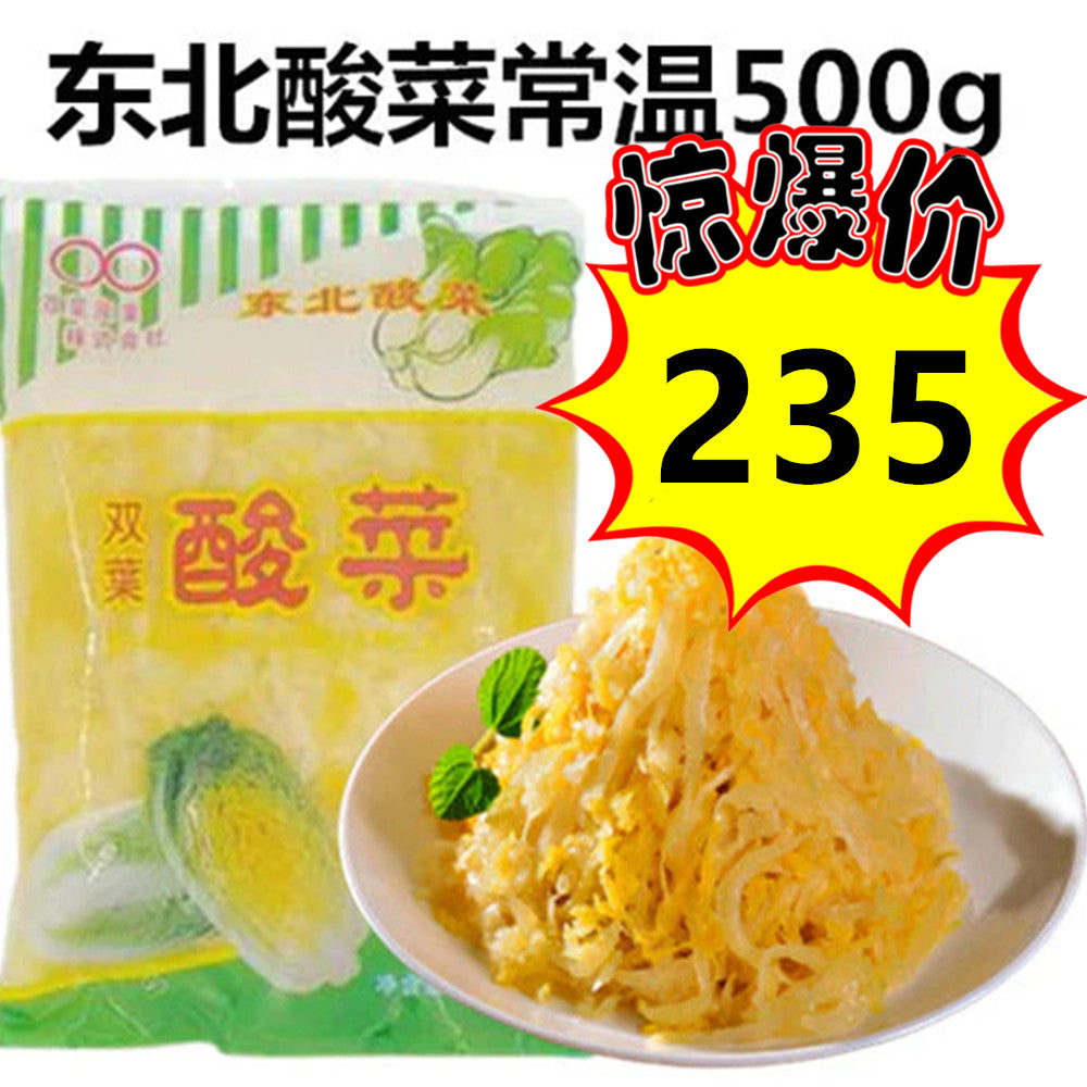 特惠中 東北酸菜常温 500g