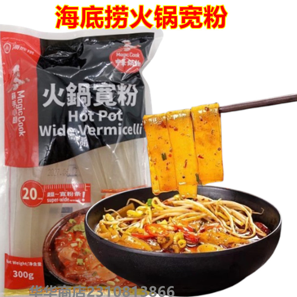 海底撈火鍋寛粉300g 20mm