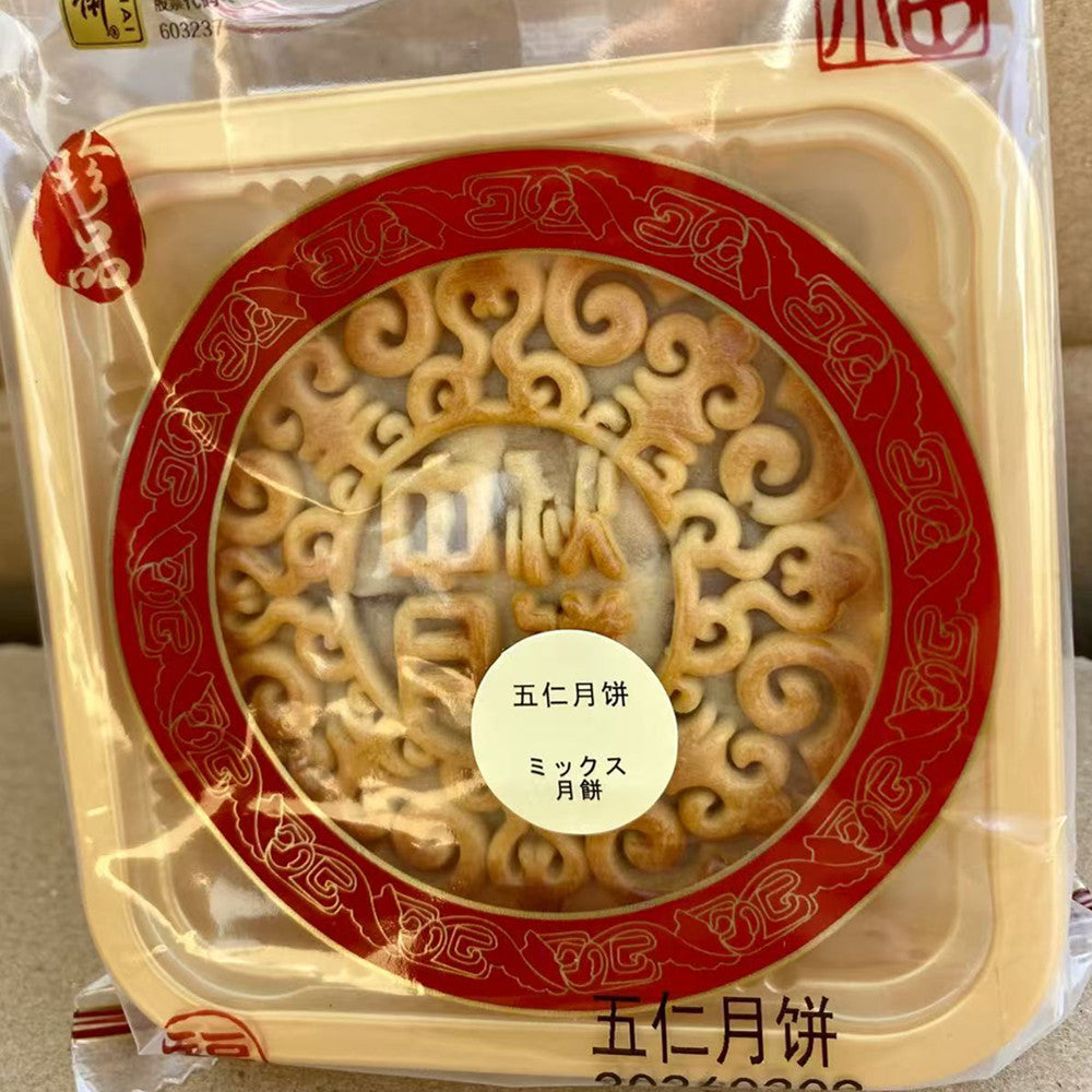 五芳斎 五仁月餅125g