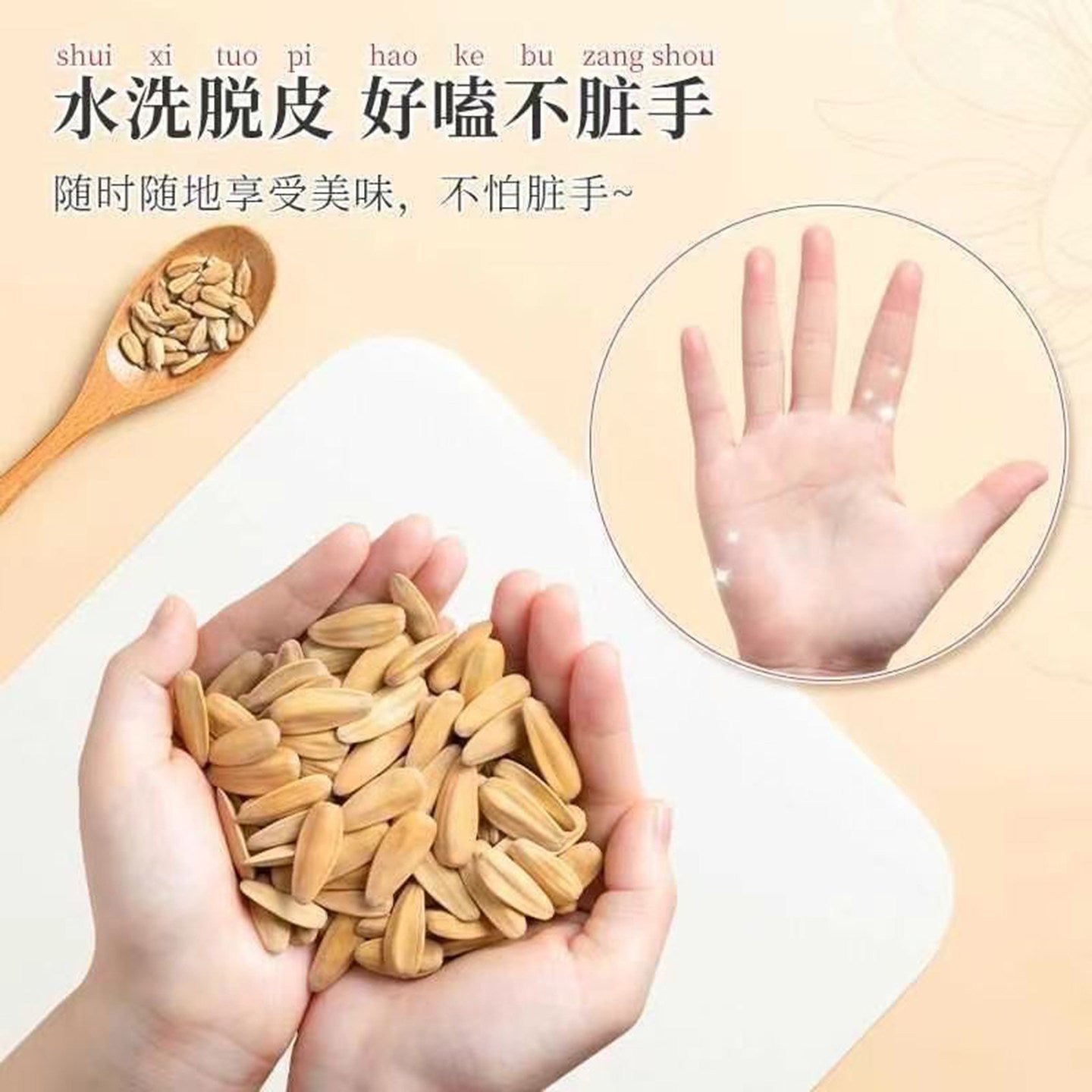 洽洽打手瓜子奶盐味208g  白瓜子