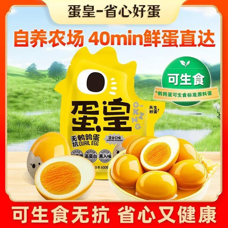 塩津鋪子 蛋皇うずらの卵 鵪鶉蛋 塩局味128g 内含独立小包装（副本）