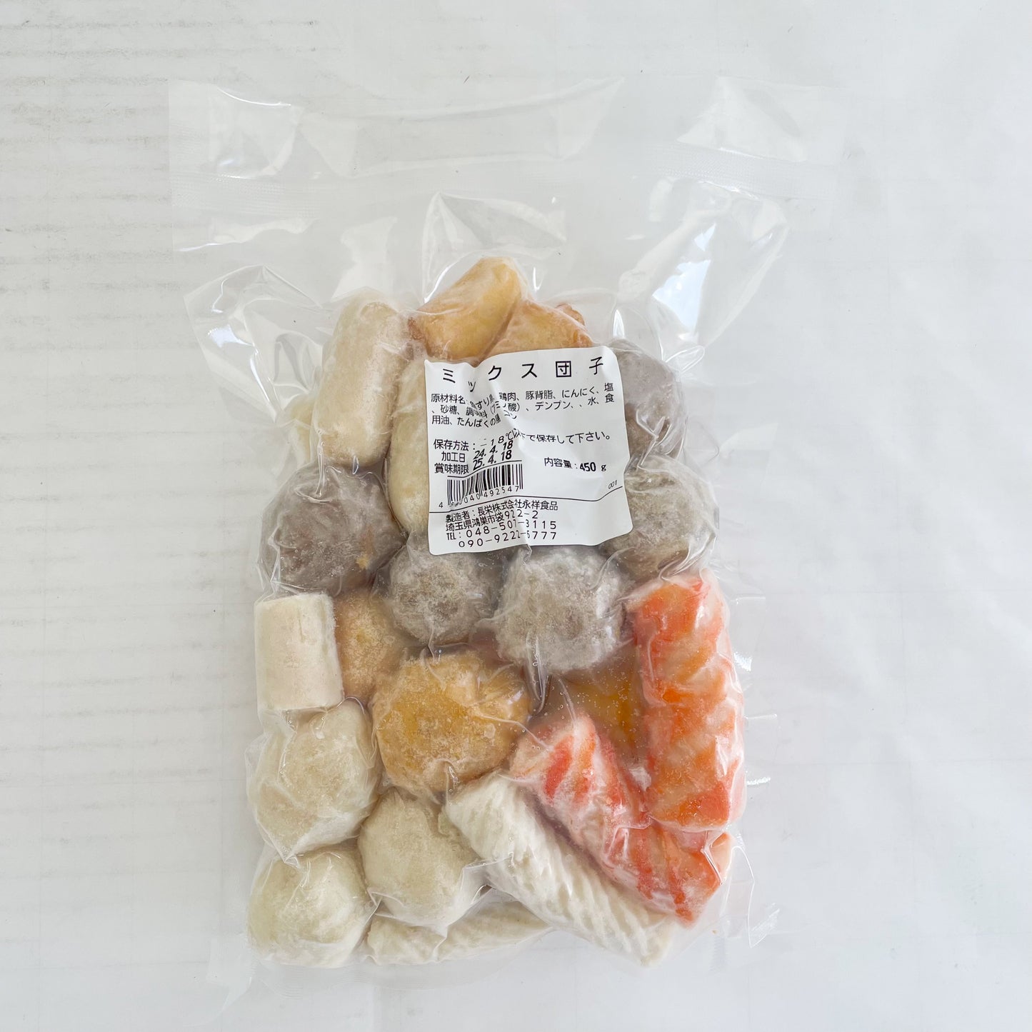 花様丸子 多彩丸子 ミックス団子 450g 日本国内加工 冷凍品