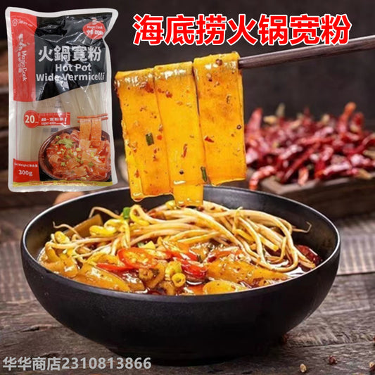 海底撈火鍋寛粉300g 20mm