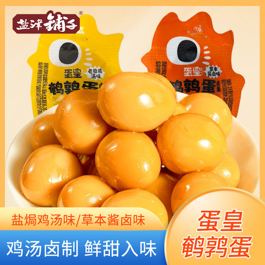 特价中198 原价354 塩津鋪子 蛋皇うずらの卵 鵪鶉蛋 塩局味42g+酱卤味42g    内含独立小包装