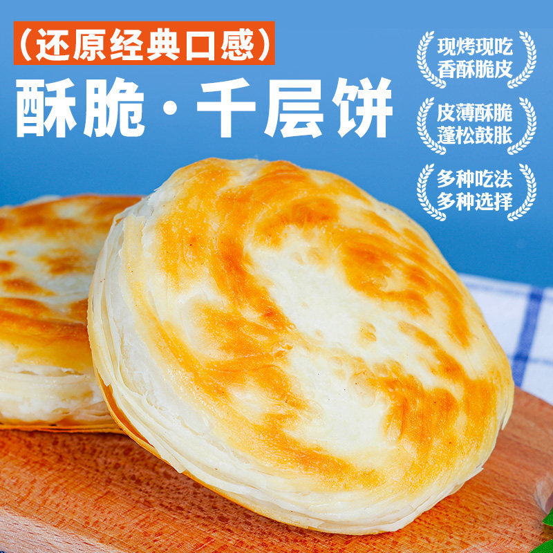 日日 千層餅6个入（每个约100g)