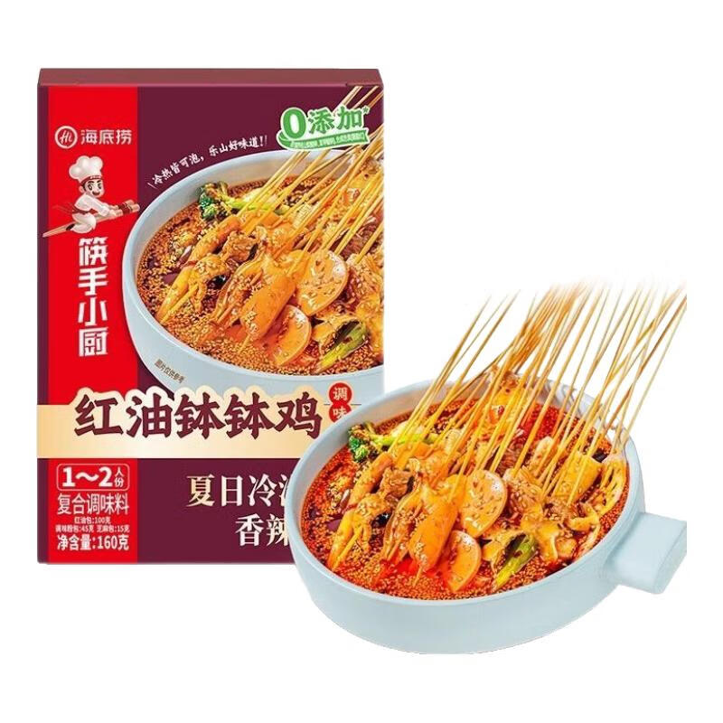 海底捞 紅油麻辣鉢鉢鶏調味料 160g