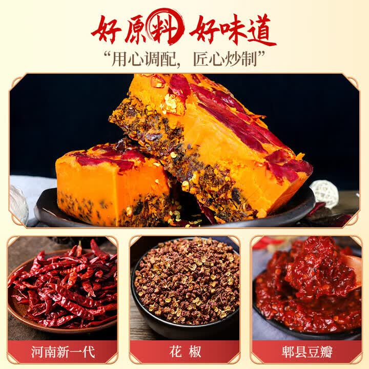 橋頭老重庆火鍋底料 360g（90g*4块）地道重庆味