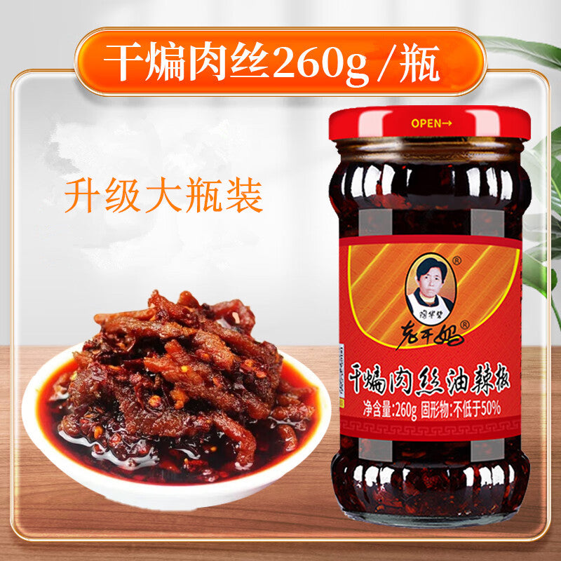 老干媽 干扁肉絲 260g