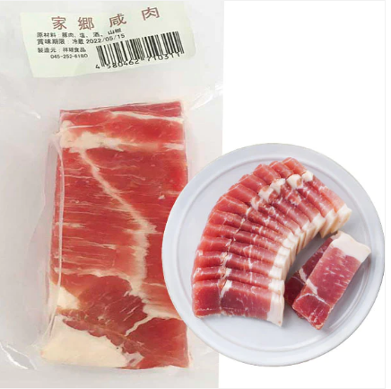 家乡咸肉 140g (生的）智利産 日本国内加工 冷凍品