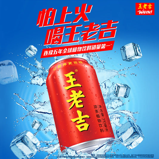 王老吉 缶装 310ml