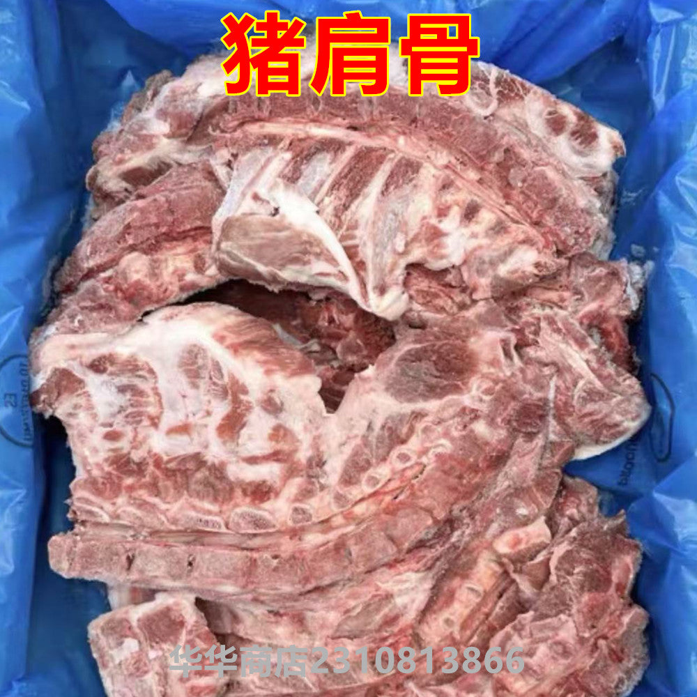 猪肩骨 2kg± 50g  冷冻品 猪脊骨