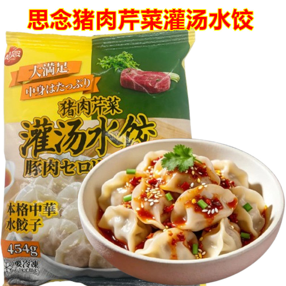 思念猪肉芹菜 灌湯水餃454g　冷冻品