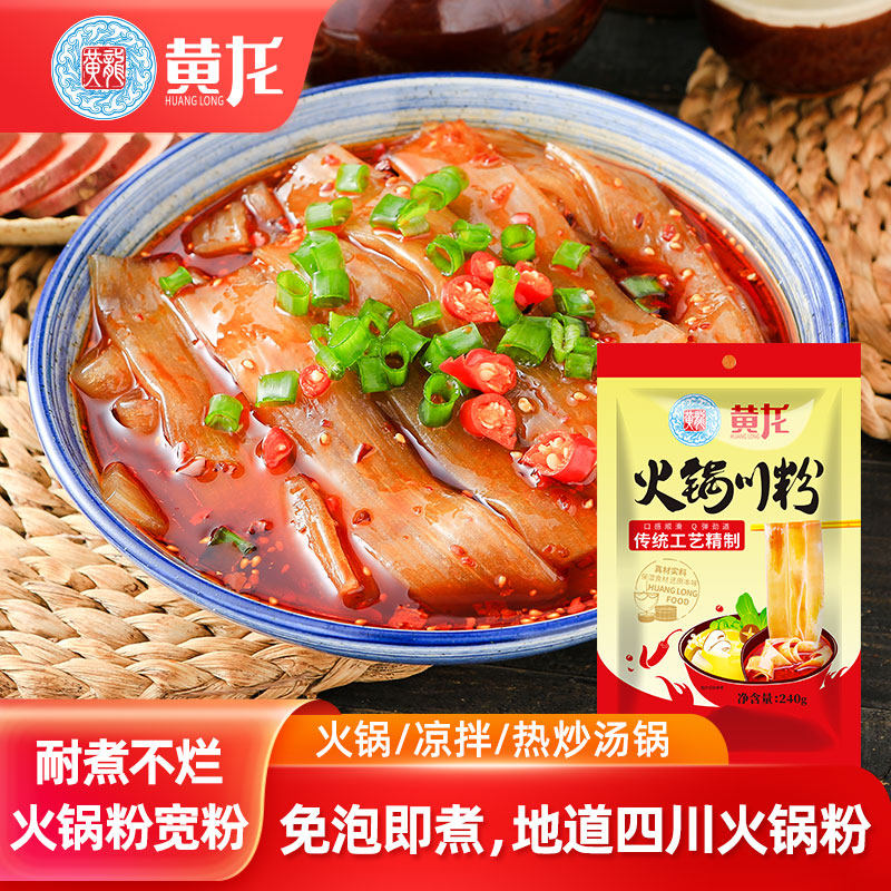 黄龍牌 火鍋川粉 240g