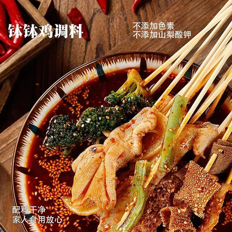 洪崖洞鉢鉢鶏調味料香辣味200g  钵钵鸡调料