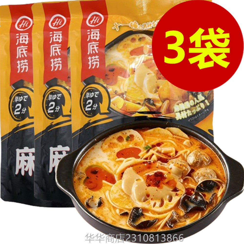 6月中旬到货  海底捞麻辣烫332克*3袋 （内含11种食材） 东北黏糊麻辣烫