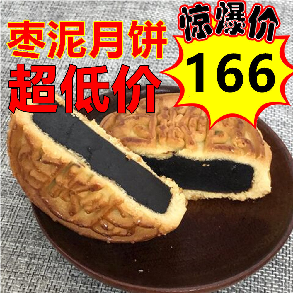 特价中 偉業 棗泥月餅 1個入 100g 枣泥月饼