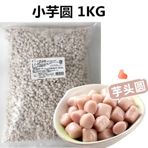 小芋圓 1kg台湾産 冷凍品