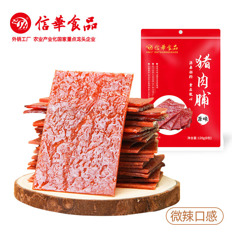 猪肉脯120g  内含8小袋独立包装