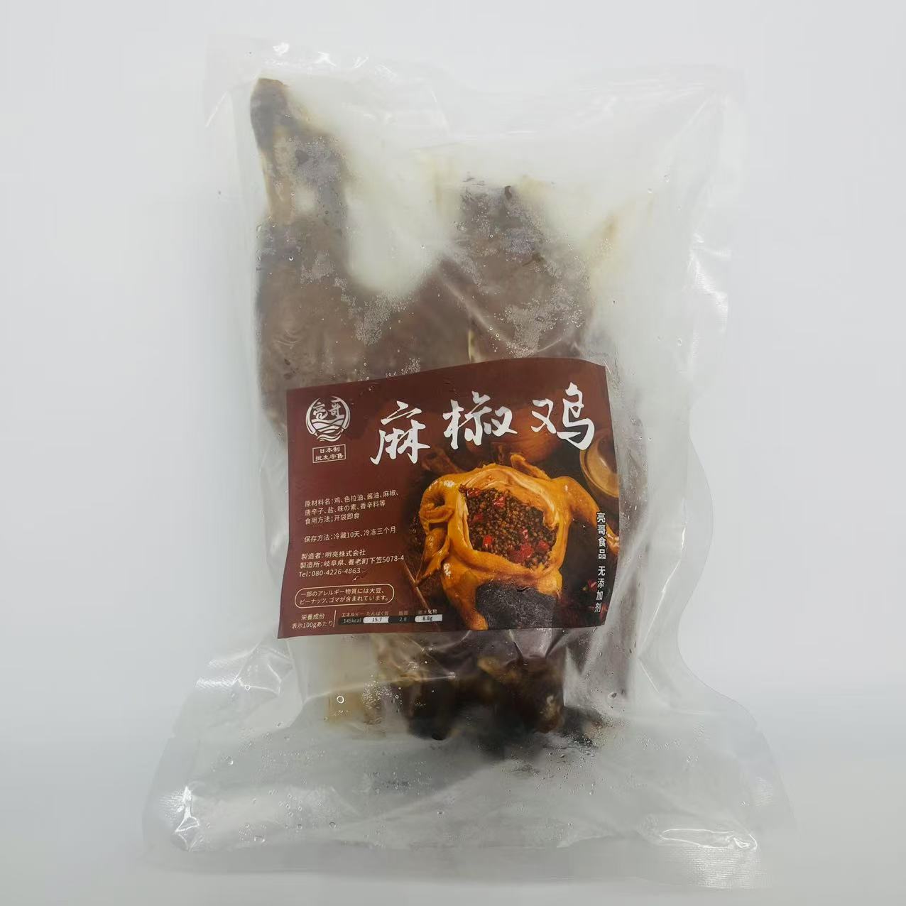 亮哥 麻椒鶏 800g-1000g