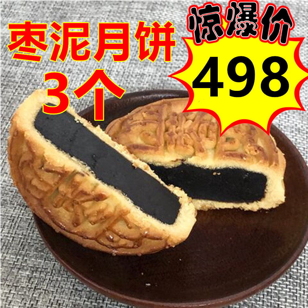偉業 棗泥月餅 1個入 100g *3袋枣泥月饼
