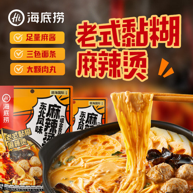 海底捞麻辣烫332克（内含11种食材）